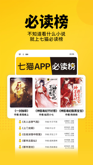 七猫免费小说安卓新版app下载_七猫免费小说安卓新版app下载安装