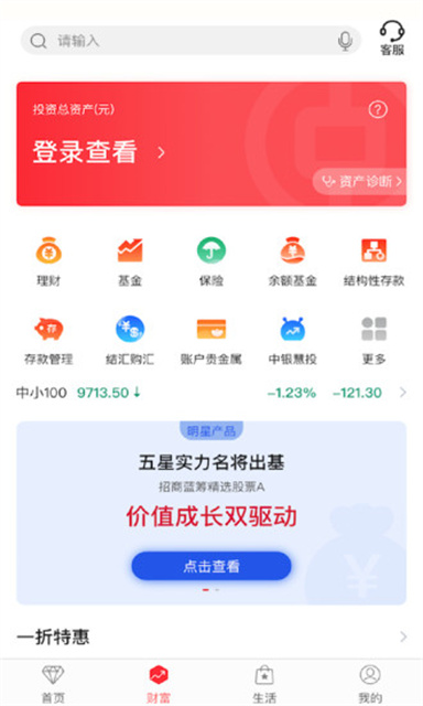 中国银行手机银行最新官方版本下载_中国银行手机银行最新官方版本下载安装