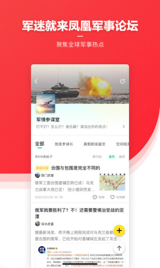 凤凰新闻app官方版下载_凤凰新闻app官方版下载安装
