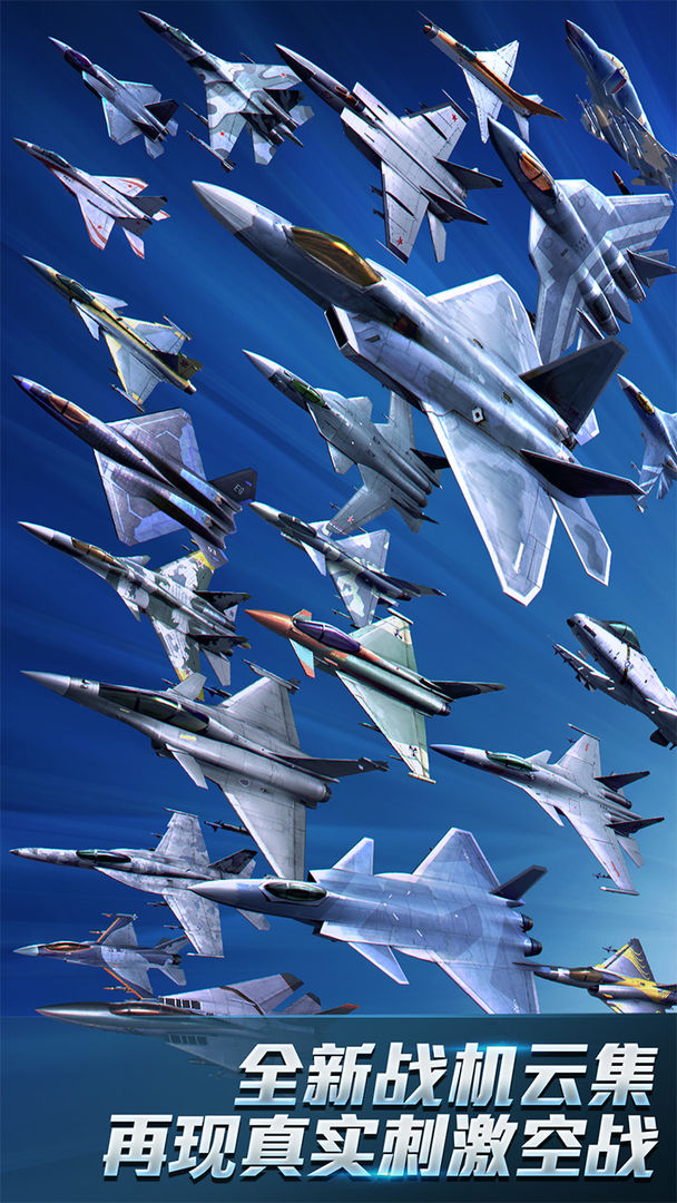现代空战3D单机内购版下载_现代空战3D单机破解版下载
