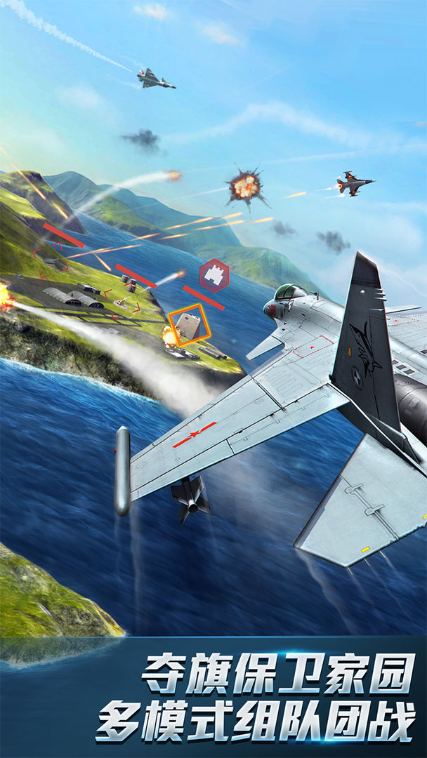 现代空战3D官方正版下载_现代空战3D官方最新版本下载