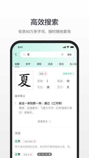 百度汉语2019旧版本下载_百度汉语2019旧版本下载安装
