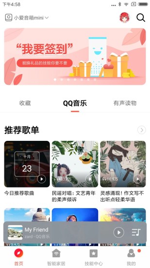 小爱音箱app最新版本下载_小爱音箱app最新版本下载安装