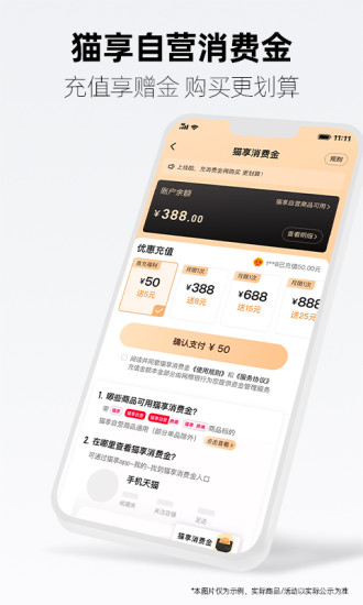 手机天猫app最新版官方下载_手机天猫app最新版下载安装