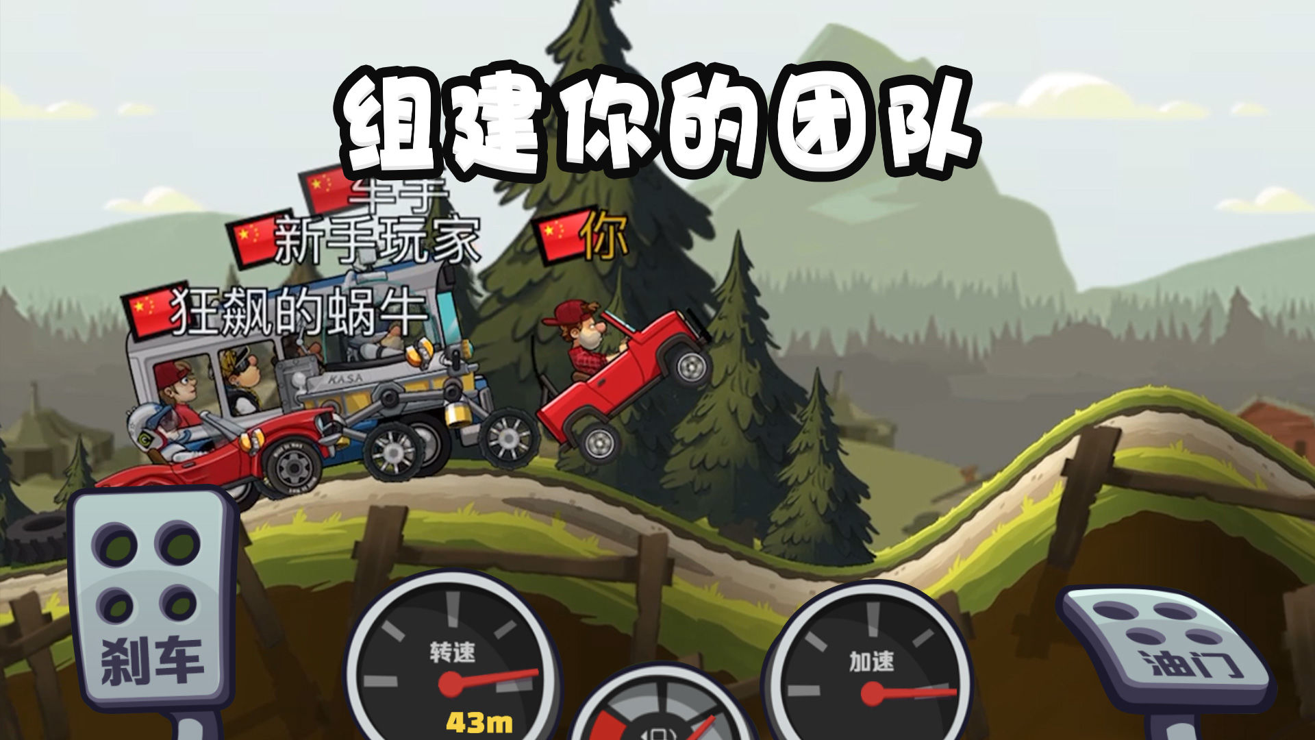 登山赛车2游戏最新内购版下载_登山赛车2游戏最新破解版下载
