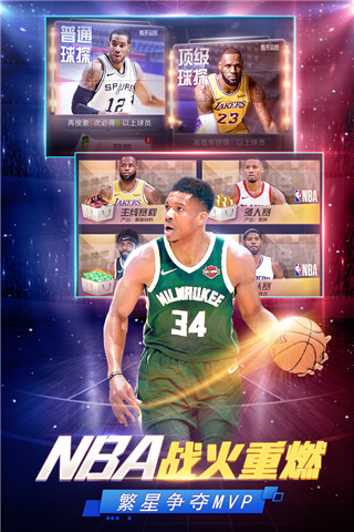NBA范特西最新版本下载_NBA范特西最新版本下载安装