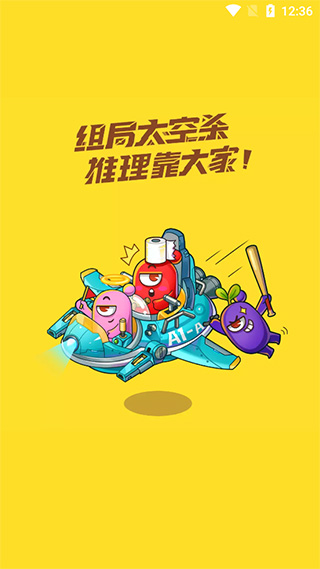 太空杀手游正版下载-太空杀下载中文最新版 v10.31.1安卓版 
