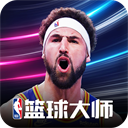 NBA篮球大师微信登录版本下载-NBA篮球大师微信版下载 v3.16.80安卓版 