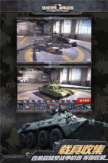 巅峰坦克安卓版-巅峰坦克九游版下载 v3.3.0 