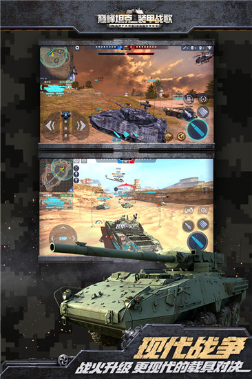 巅峰坦克安卓版-巅峰坦克九游版下载 v3.3.0 