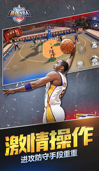 最强NBA手游下载-最强NBA最新版本下载 v1.36.471安卓版 