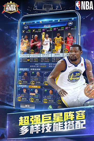 王者NBA最新版下载-王者NBA手游官方下载 v20211224安卓版 