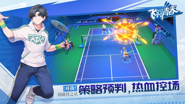 飞羽青春羽毛球游戏下载-飞羽青春官方最新版本下载 v1.4.1安卓版 