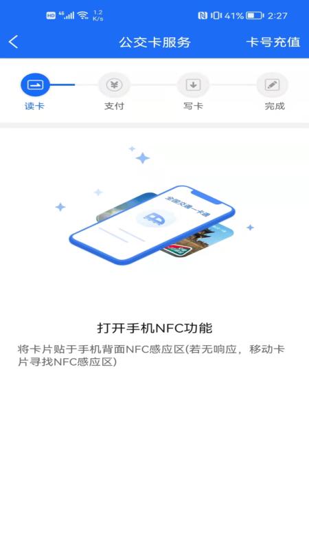 襄阳出行官方版下载-襄阳出行app下载安卓版