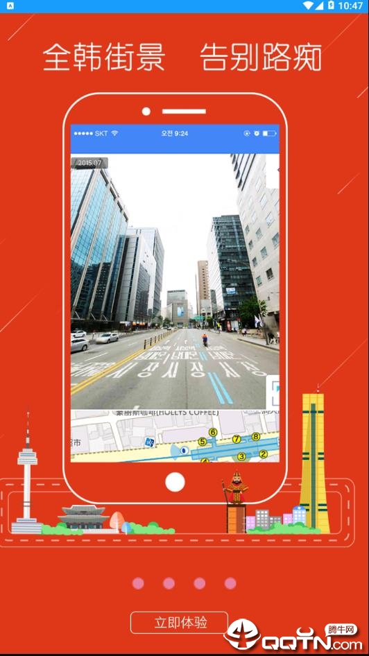 韩游网韩国地图app下载-韩游网地图安卓版下载