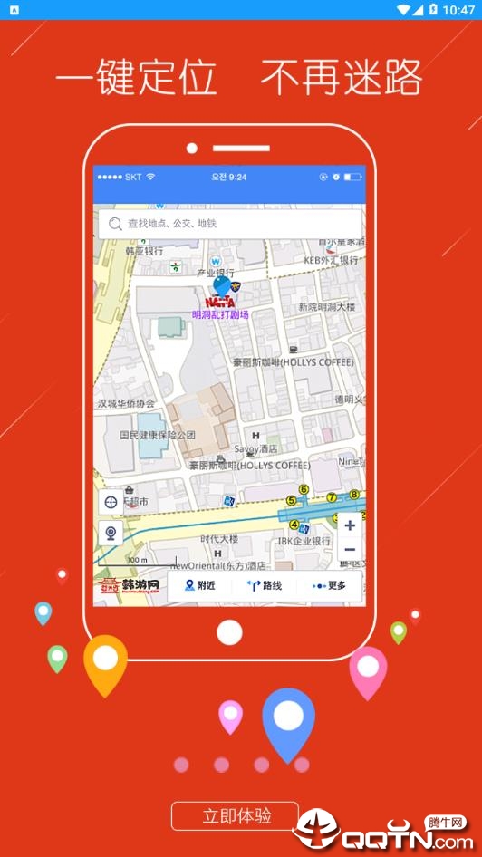 韩游网韩国地图app下载-韩游网地图安卓版下载
