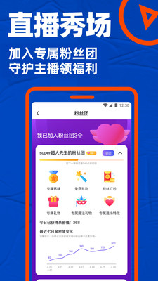 小蓝交友手机版下载_小蓝交友软件app下载