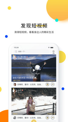 渔眼app下载_渔眼下载安卓版v1.5
