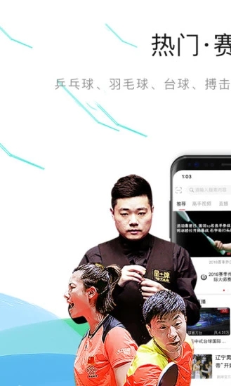 中国体育app安卓下载-中国体育app 最新版