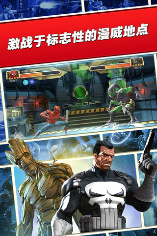 漫威超级争霸战无限星币版下载-漫威超级争霸战手游无限星币版 v34.1.0 