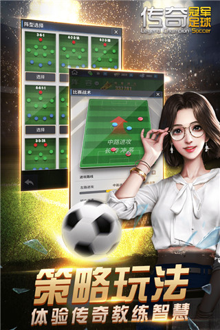 传奇冠军足球安卓版-传奇冠军足球手游下载 v2.1.0 