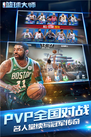 NBA篮球大师九游版下载-NBA篮球大师安卓九游版 v3.16.80下载 