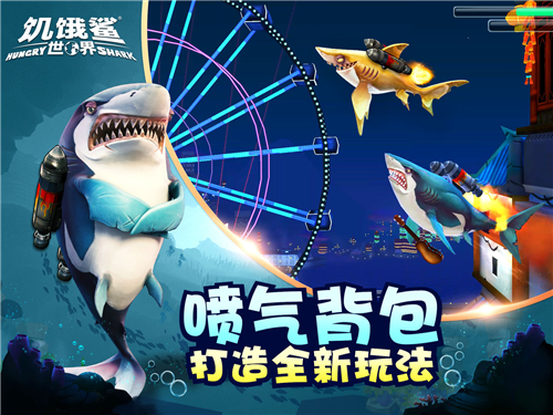 饥饿鲨世界999999珍珠破解版下载-饥饿鲨世界999999珍珠金币钻石下载v4.8.0