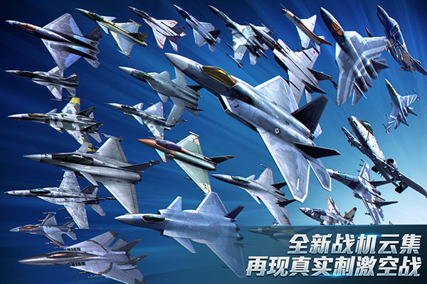 现代空战3D无限金币无限钻石版-现代空战3D无限内购破解版下载 v5.5.0 