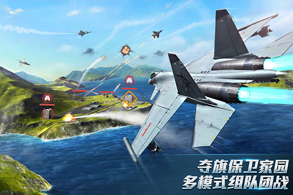 现代空战3d战队版-现代空战3d战队版新版本下载 v5.5.0 