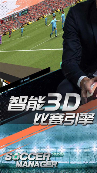 梦幻足球世界2021官方版下载-梦幻足球世界2021中文官方版 v1.1.7 