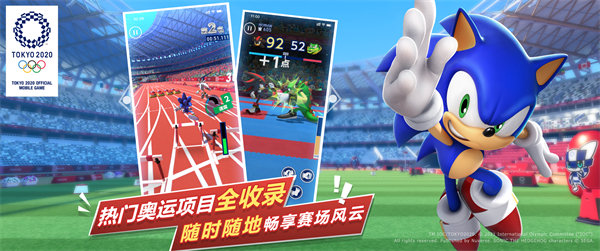 索尼克在2020东京奥运会九游版下载 v10.0.2.467安卓版 