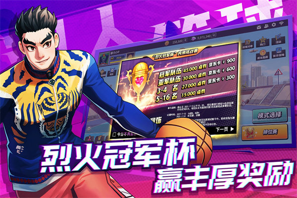 潮人篮球2手游下载-潮人篮球2游戏安卓版 v0.93.6500 