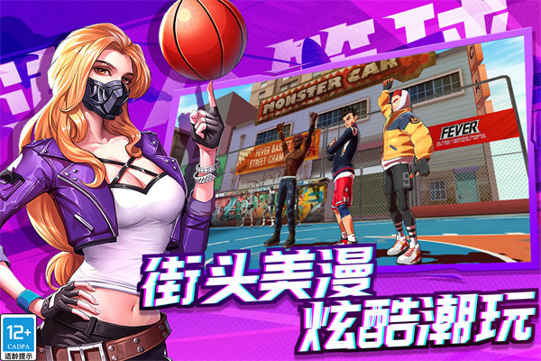 潮人篮球2手游下载-潮人篮球2游戏安卓版 v0.93.6500 
