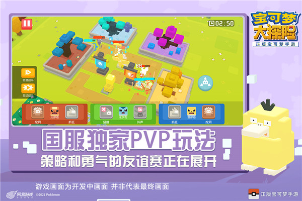 宝可梦大探险手游下载中文游戏下载_宝可梦大探险 v1.4.4安卓版下载