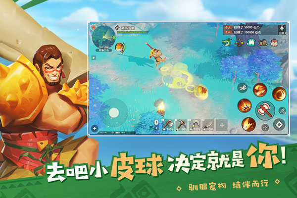 海岛纪元手游下载新版游戏下载_海岛纪元 v1.0.18手机版下载