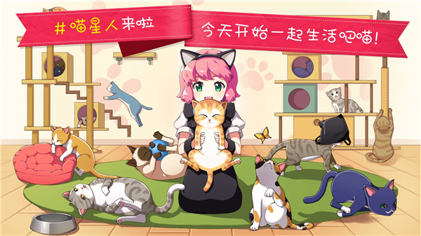 猫猫咖啡屋游戏破解版app下载_猫猫咖啡屋 v10.0.2安卓版下载