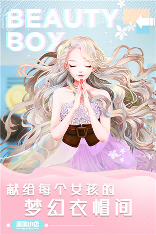 美美小店最新版app下载_美美小店 v1.6.4手机版下载