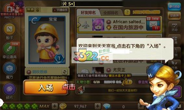 天天富翁2022最新版本游戏下载_天天富翁 v6.0.4手机版下载