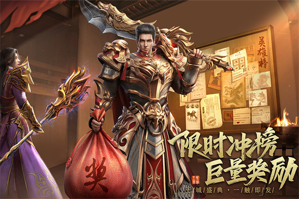 王城英雄手游官网版游戏下载_王城英雄 v3.113安卓版下载