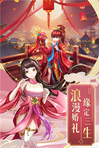九州仙剑传最新版app下载_九州仙剑传 v1.0.18安卓版下载