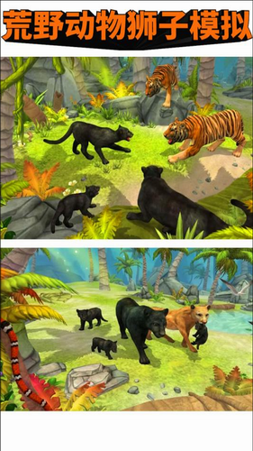 荒野动物狮子模拟破解版手游下载_荒野动物狮子模拟 v1.0.1安卓版下载