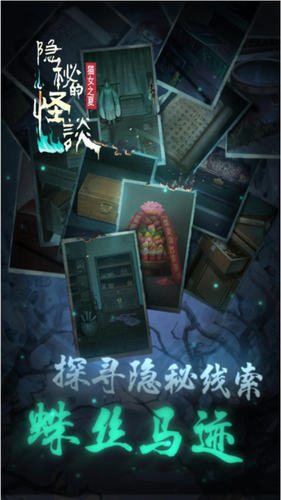 隐秘的怪谈猫女之夏游戏下载中文游戏下载_隐秘的怪谈猫女之夏游戏 v2.2.2手机版下载