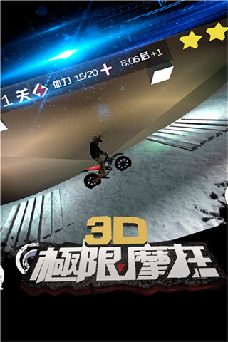 3d极限摩托下载手机版app下载_3d极限摩托 v2.4.2手机版下载