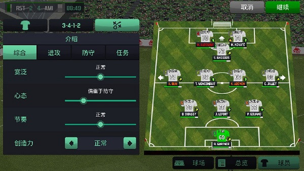 足球经理2022手机版下载游戏下载_足球经理 v1.1.5安卓版下载