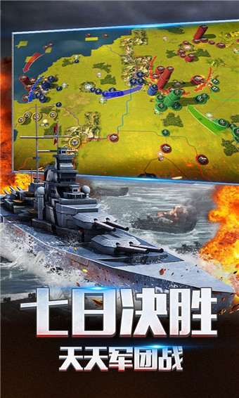 二战风云2安卓官方版下载游戏下载_二战风云2 v1.0.36.2手机版下载
