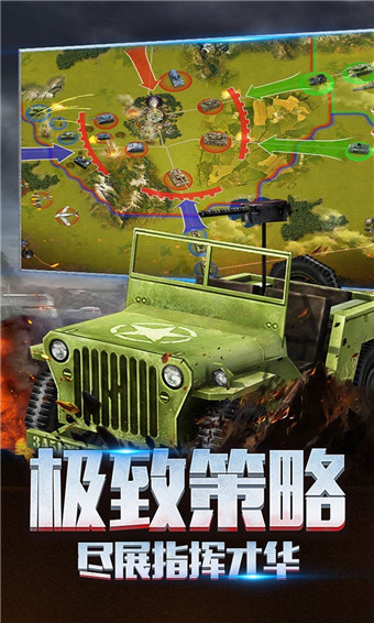 二战风云2安卓官方版下载游戏下载_二战风云2 v1.0.36.2手机版下载