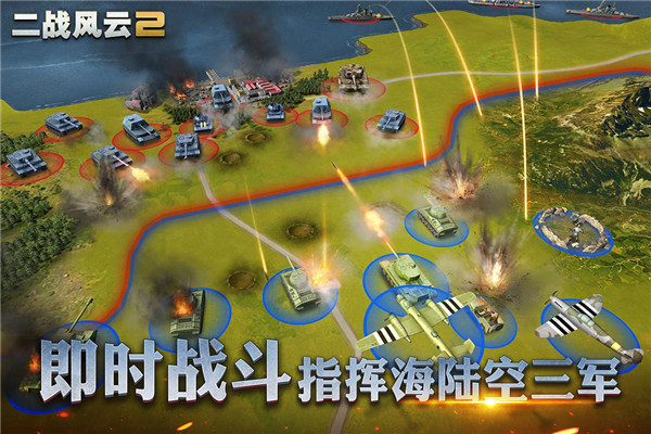 二战风云2官网游戏下载_二战风云2 v1.0.36.2手机版下载