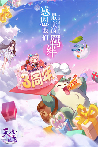 九州天空城3d官方最新版游戏下载_九州天空城3d v2.7.1手机版下载