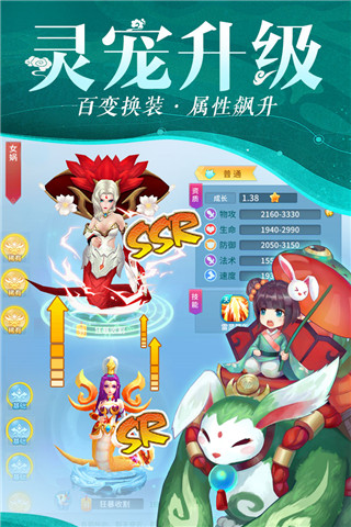 仙灵物语小米版app下载_仙灵物语 v1.2.231手机版下载