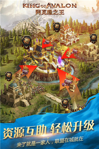 阿瓦隆之王下载最新版本游戏下载_阿瓦隆之王 v13.8.37安卓版下载